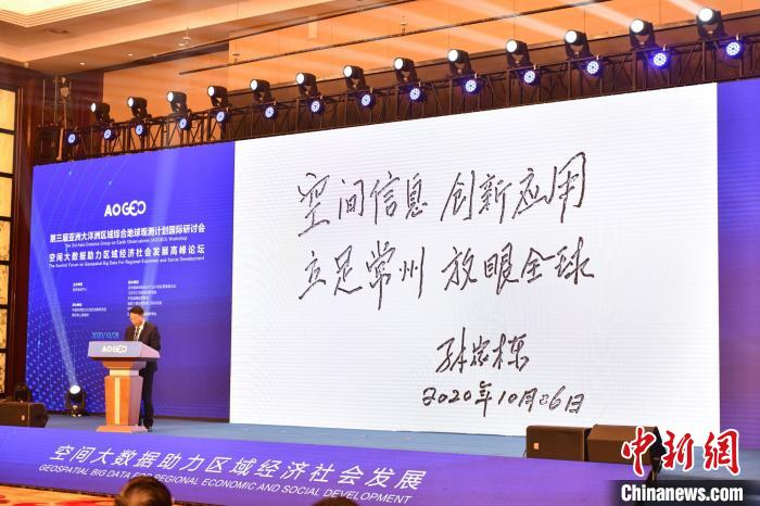 共和国勋章获得者，中国科学院院士孙家栋向本次大会发来寄语。　薛暮嵘 摄