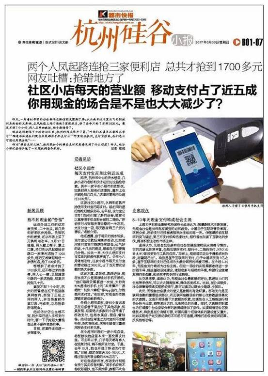 快报当时的报道