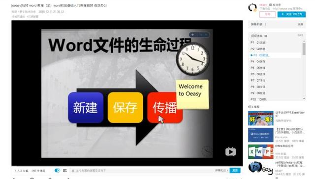 教课像在讲相声？这位教办公word的大神，也太有趣了