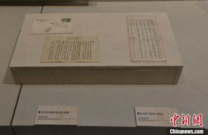  朱自清书信原稿 范宇斌 摄