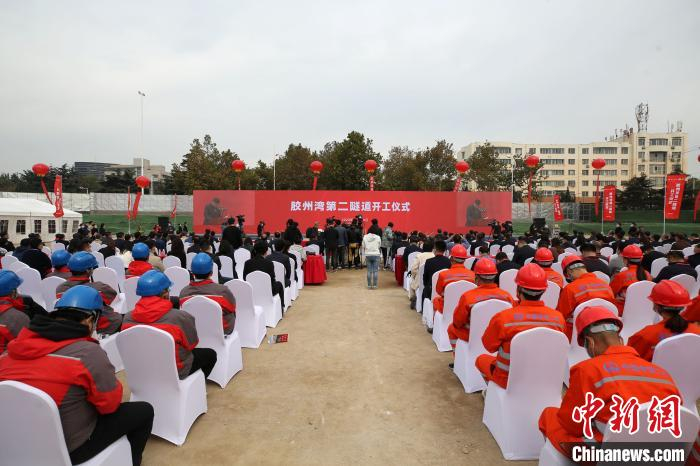     胶州湾第二隧道工程开工仪式现场。　胡耀杰　摄