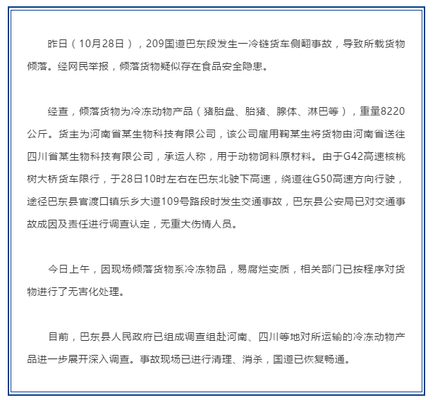 图片来源 巴东发布微信公众号