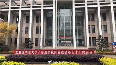 图片来源：余杭区发布