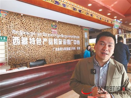 ■东莞援藏干部、林芝市巴宜区农业农村局副局长黎松庆介绍巴宜推广中心情况