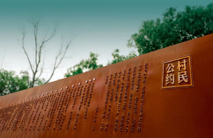 ▲《村民公约》，良渚文化村