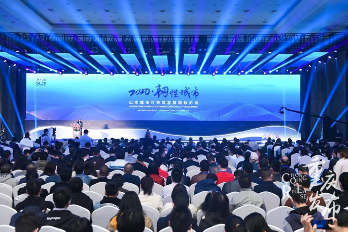 山水城市可持续发展国际论坛现场（资料图）。邹乐 摄