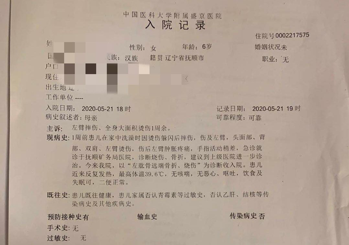 入院记录显示，刘某彦描述童童因洗澡烫伤后摔伤骨折。受访者供图