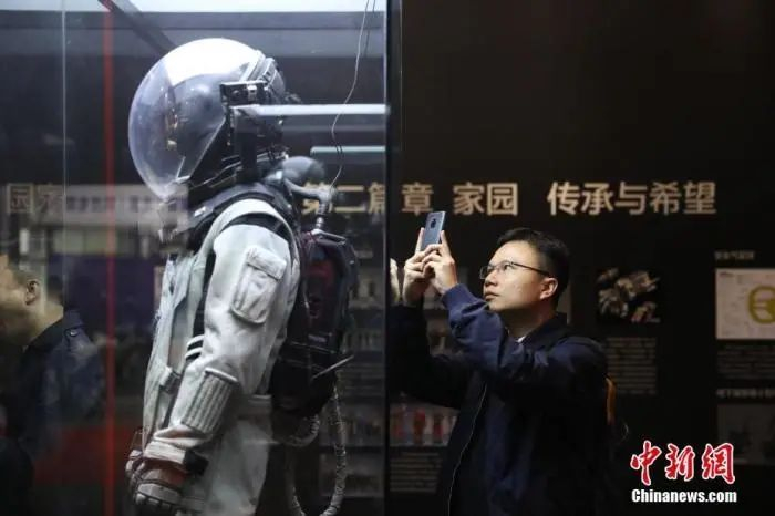 资料图：展出的电影《流浪地球》中的服装道具“地表防护服”吸引观众。中新社记者 蒋启明 摄
