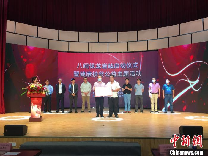     “八闽保”龙岩站启动仪式现场开展健康扶贫公益主题活动。　主办方供图
