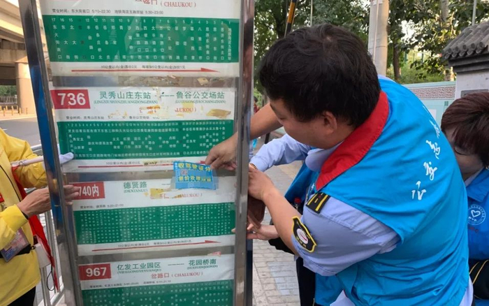 ▲图源北京日报  