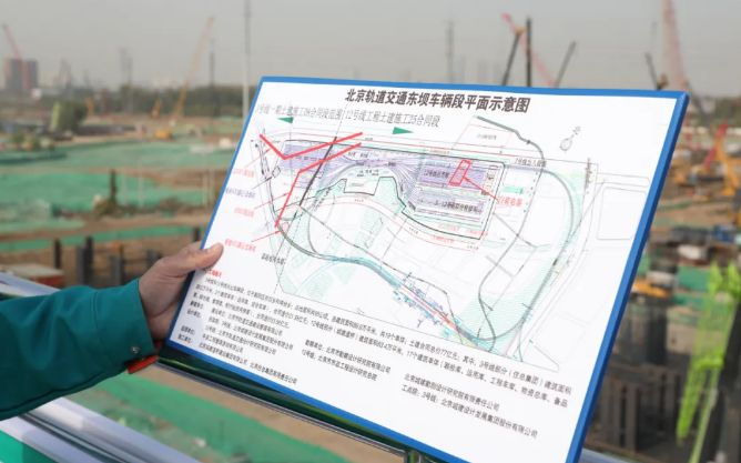 建设人员现场展示东坝车辆段规划图。新京报记者 王贵彬 摄