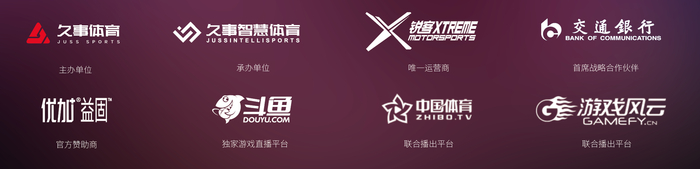 赛事已吸引了许多赞助商。