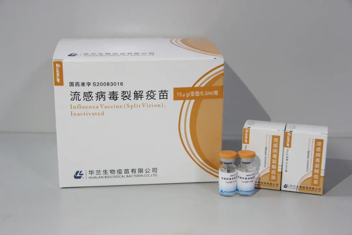▲华兰生物流感疫苗裂解疫苗