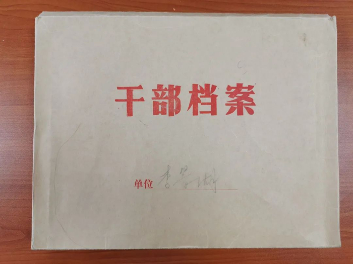  李景湖的档案。受访者供图