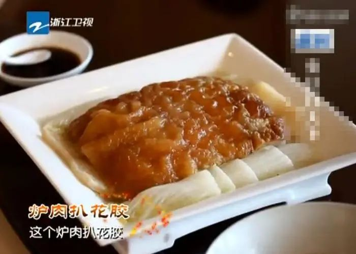 某节目中展示的厉家菜。视频截图