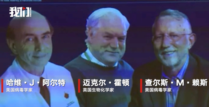 ▲获奖的3位科学家。新京报我们视频