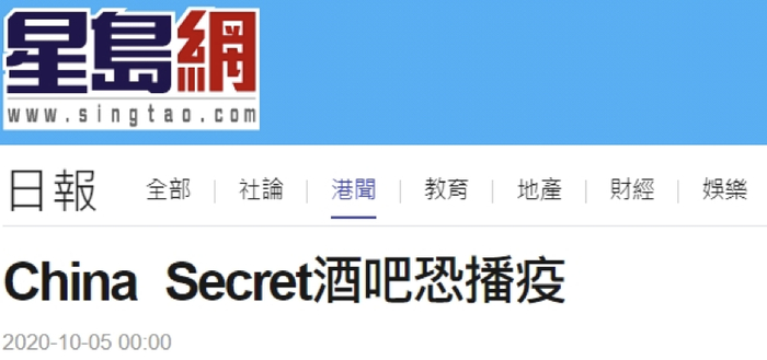香港“星岛网”报道截图