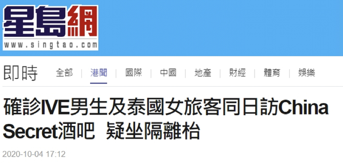 香港“星岛网”报道截图