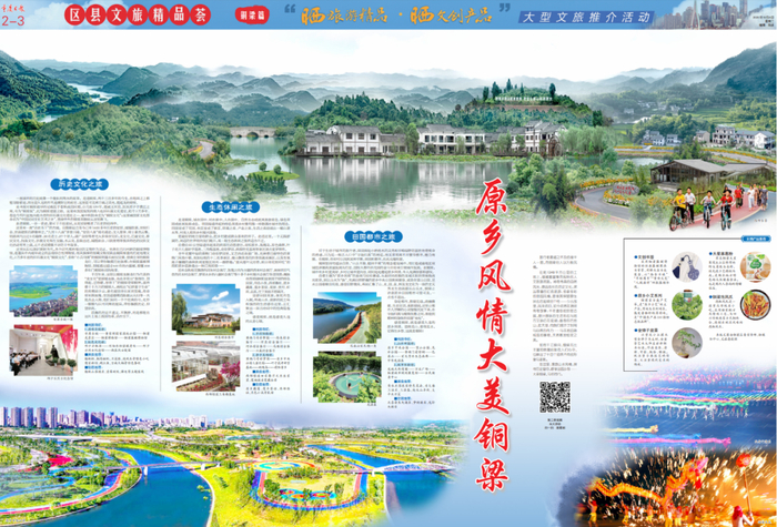 重庆日报版面 图：重庆日报