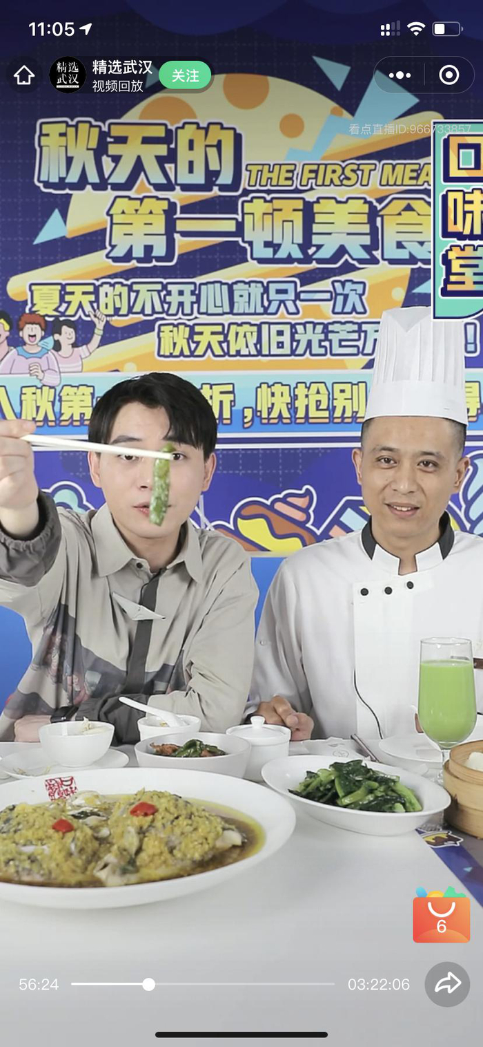 直播中的青峰。受访者供图