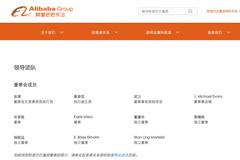 阿里官网更新领导团队页面 马云从董事会成员列表中移除