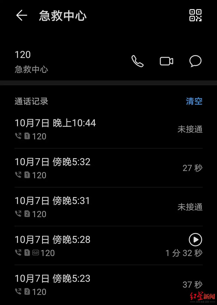 ▲董先生7日当晚的通话记录