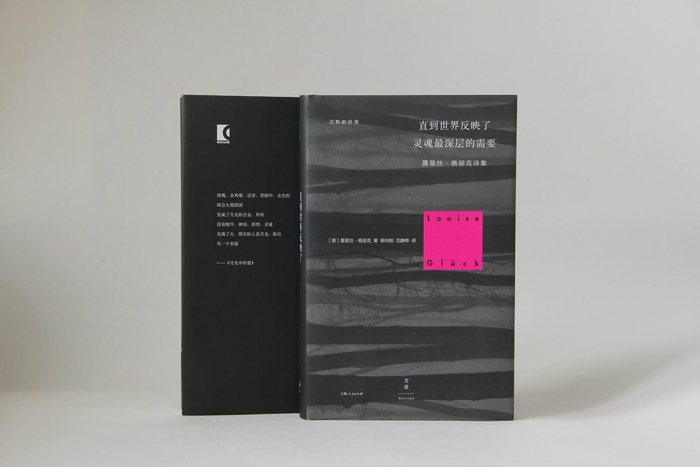 《直到世界反映了灵魂最深层的需要》