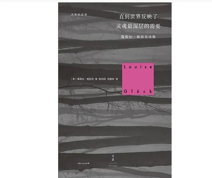 ▲《直到世界反映了灵魂最深层的需要》