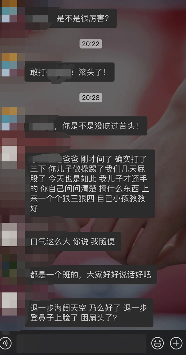 家长约架微信群截屏 &nbsp;图片来自网络