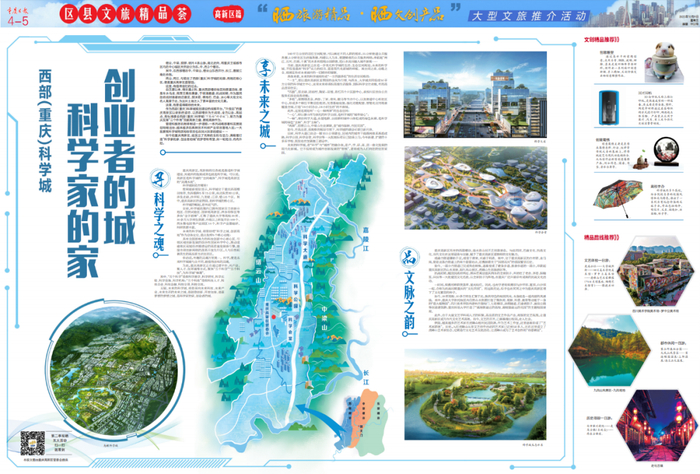 重庆日报版面 图：重庆日报