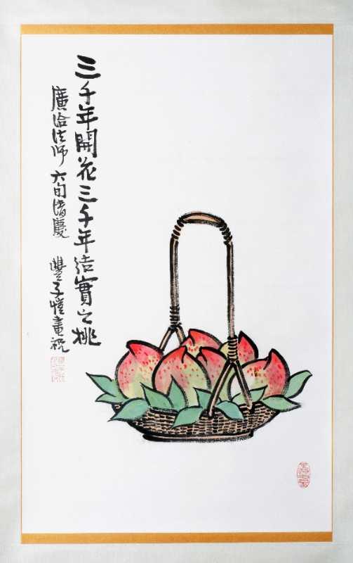 丰子恺为广洽法师贺寿画作
