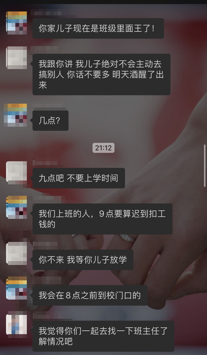 家长约架微信群截屏 &nbsp;图片来自网络