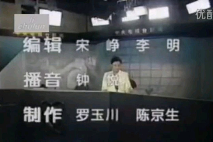 央视新闻主播周丽播音名变迁史,第一个鲜为人知,第二个沿用至今