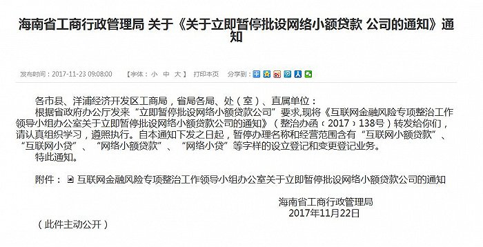 图片来源：海南政务服务网