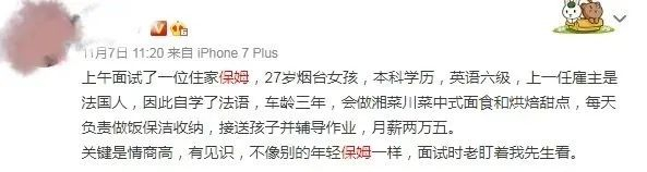 ▲该作家微博截图。