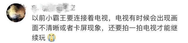 微博网友评论。