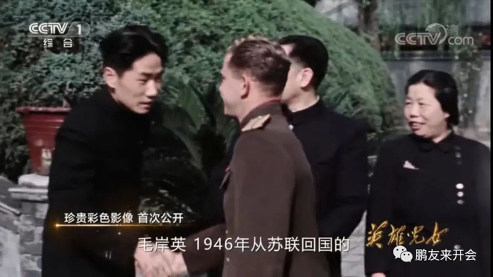 这是毛岸英1949年10月1日，担任俄文翻译，接待苏联文化科学艺术代表团时的录影截图。