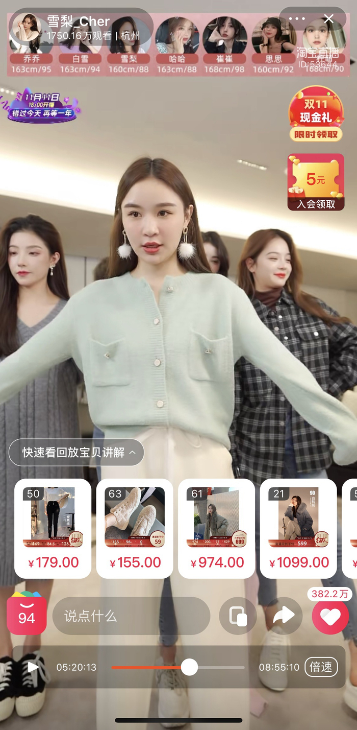 图片来源：雪梨直播间截图