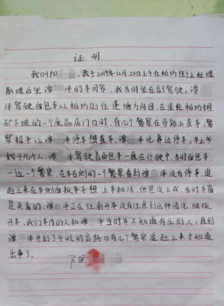 ▲乘客证明材料