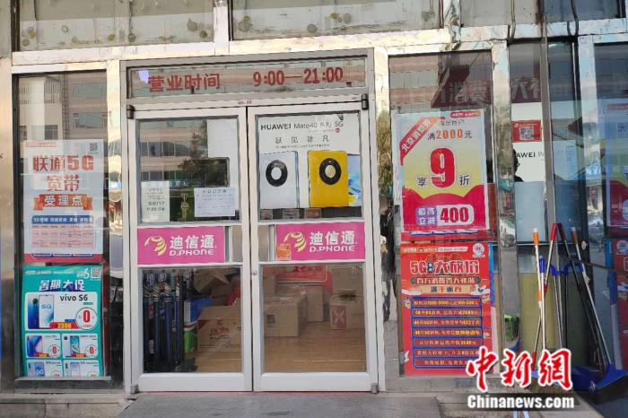 图为北京西城区迪信通某门店。 中新网记者 张旭 摄