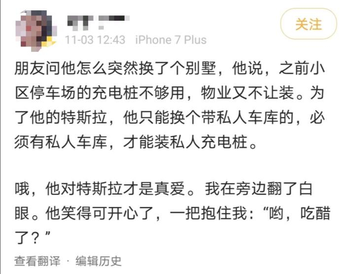 来源：微博截图。