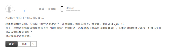 ▲尝试多种方法后双卡无信号问题仍然存在（来源：苹果官方社区）