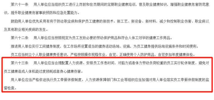 ▲《深圳市六届人大常委会公告（第二二三号）》截图。