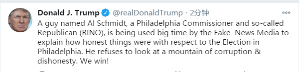 特朗普 推特截图