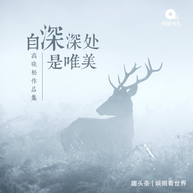 周深《深的深》专辑三周年纪念日,十首歌倾诉十个故事
