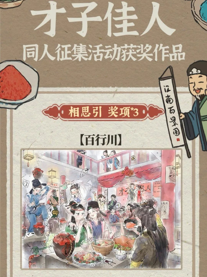 数数CP看？| 图片来源：@江南百景图