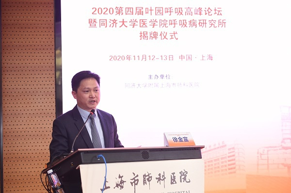 图说：徐金富教授担任研究所所长