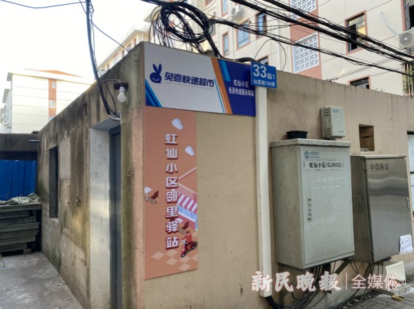 图说：邻里驿站。屠瑜 摄