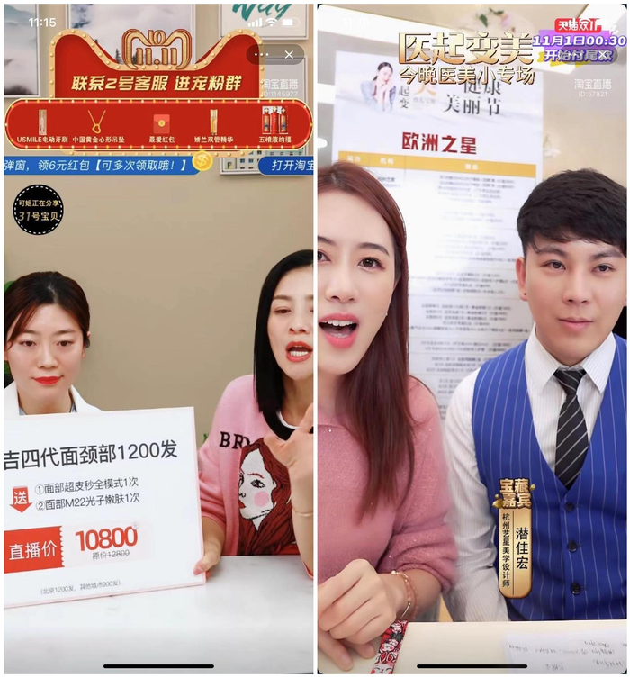 图片来源：淘宝直播