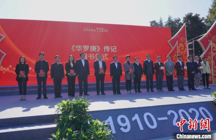 华罗庚的儿子华光向金坛各届代表赠送王元院士撰写的《华罗庚》传记再版新书。　李程娟 摄